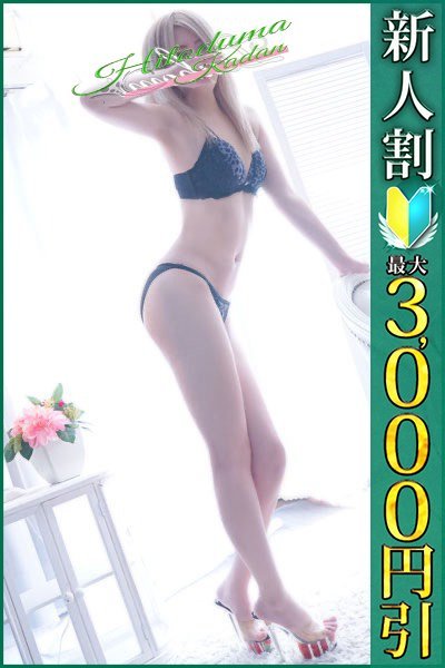 あいか（小岩人妻花壇）
