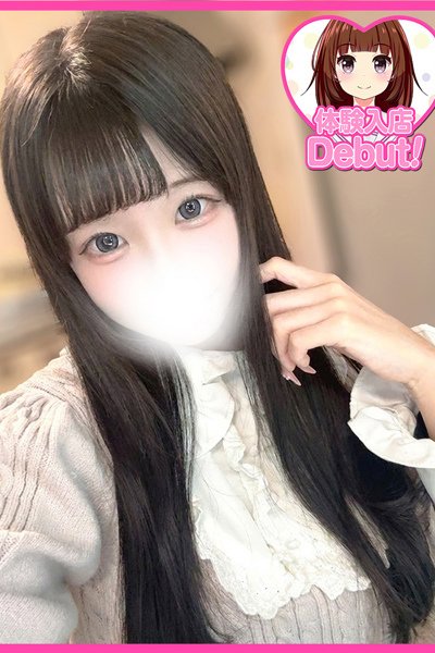 しの