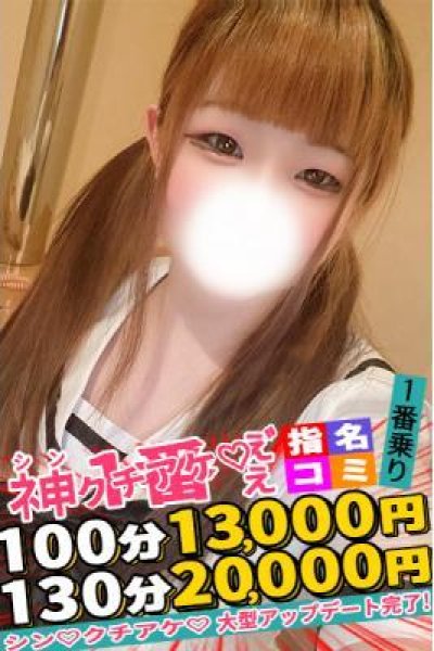 みのり（Spicyな女たち・関内の美少女デリヘル）