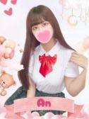 あん（難波女子高生やめました！！・難波の素人デリヘル）