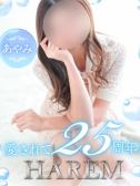 あやみ（姫路ハーレム・明石・姫路の素人デリヘル）