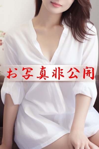 ちかげ（小岩人妻花壇）
