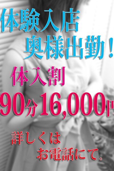 このは（千葉 魅惑の人妻・千葉栄町の人妻デリヘル）