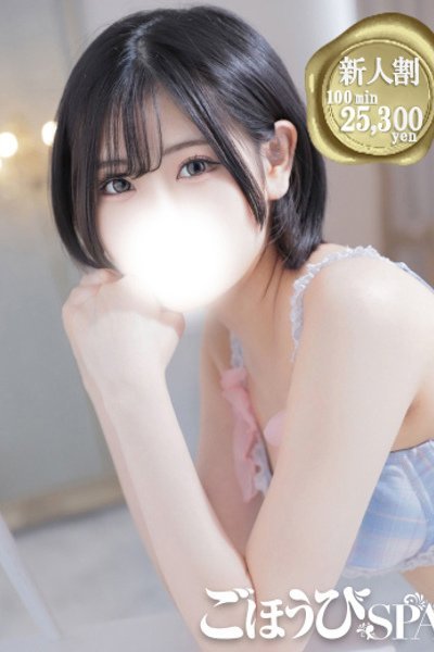 れい（ごほうびSPA五反田店・五反田の回春メンズエステ）