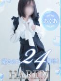 あくあ（姫路ハーレム・明石・姫路のデリヘル嬢）