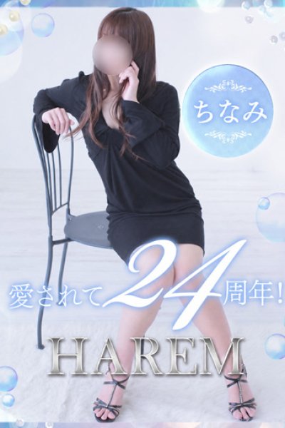 ちなみ（姫路ハーレム）