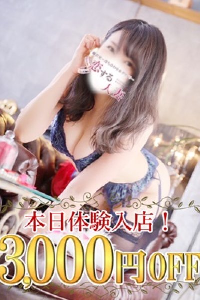 花菜（かな）（恋する人妻）