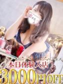 花菜（かな）（恋する人妻・藤沢の人妻デリヘル）