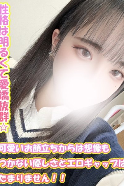 なつみ（千葉サンキュー）