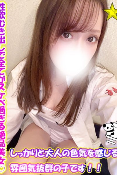 ゆずか（千葉サンキュー）