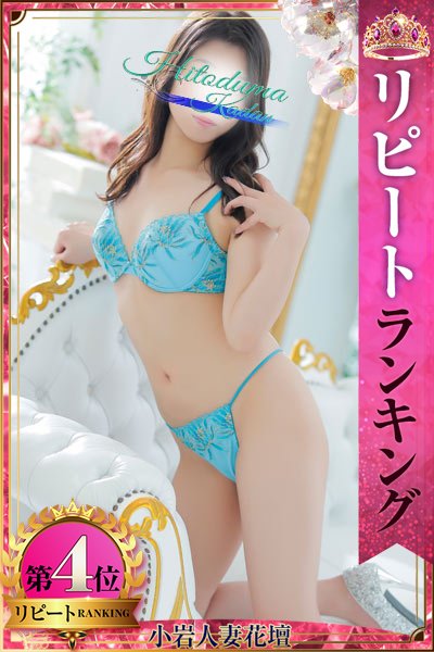 ゆみ（小岩人妻花壇）