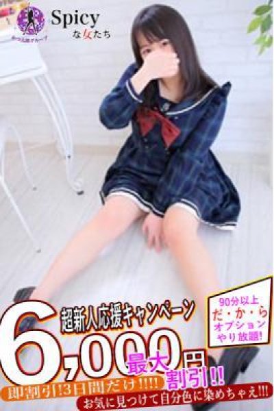 ゆめか（Spicyな女たち）