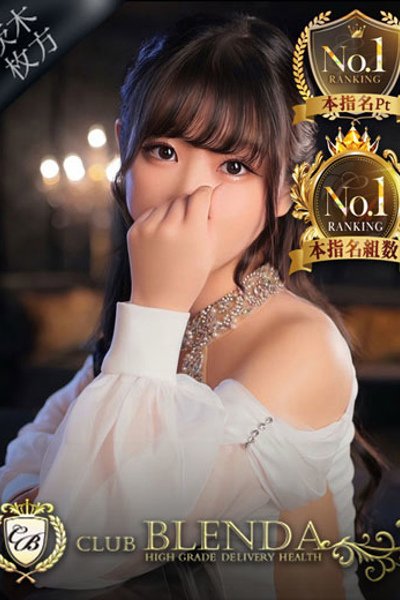 水卜　みれな（ブレンダ茨木・枚方店・北摂のデリヘル嬢）