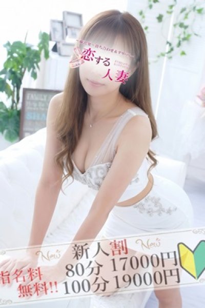 杏(あん）（恋する人妻・藤沢のデリヘル嬢）