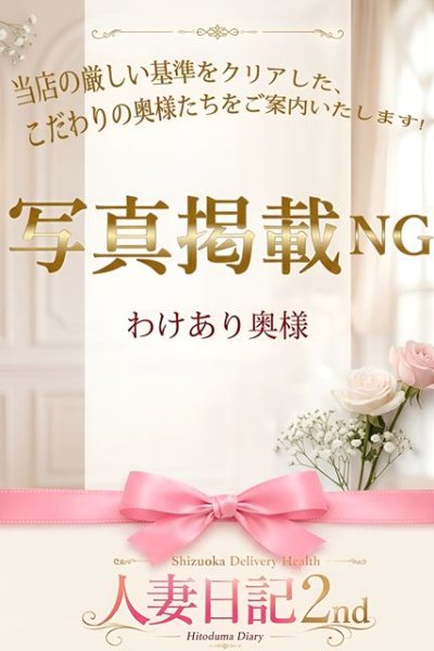 みき（人妻日記2nd・静岡のデリヘル嬢）