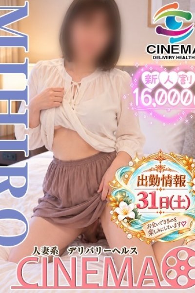 シネマの在籍女性