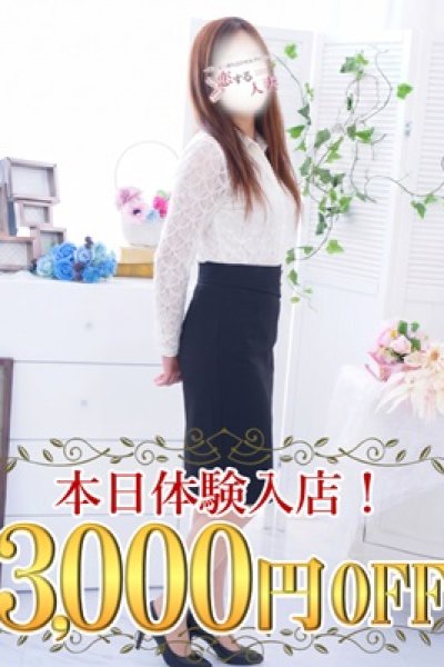 やよい（恋する人妻・藤沢のデリヘル嬢）