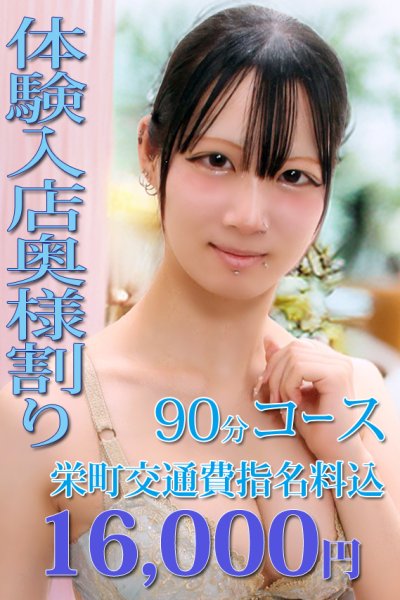 あこ（千葉 魅惑の人妻）