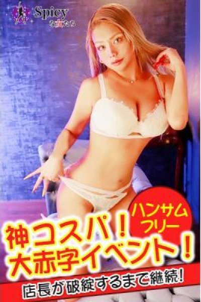 ミア（Spicyな女たち）
