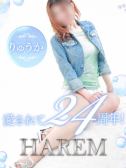 りゅうか（姫路ハーレム・明石・姫路のデリヘル嬢）