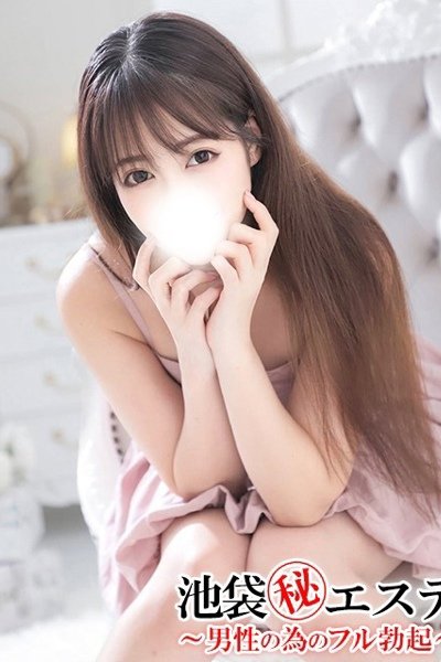 渡辺美波（池袋㊙エステ～フル勃起～・池袋のデリヘル嬢）