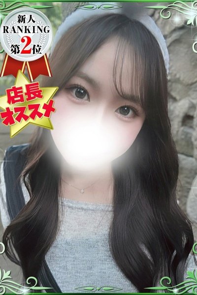 せいは