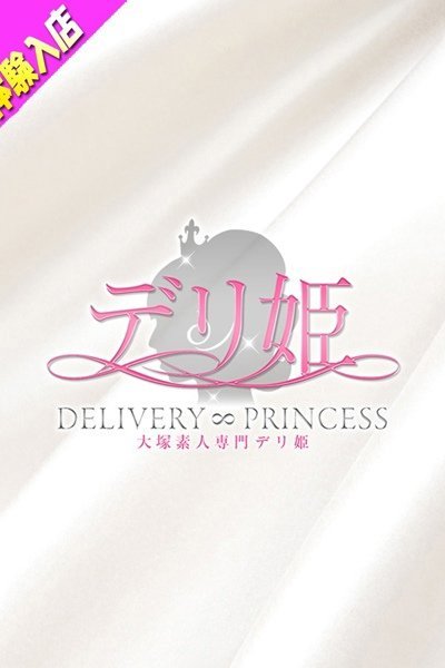 ともか（デリ姫）