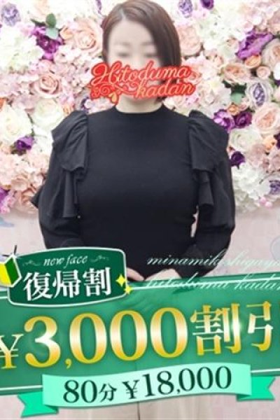 椿ゆり（松戸人妻花壇）