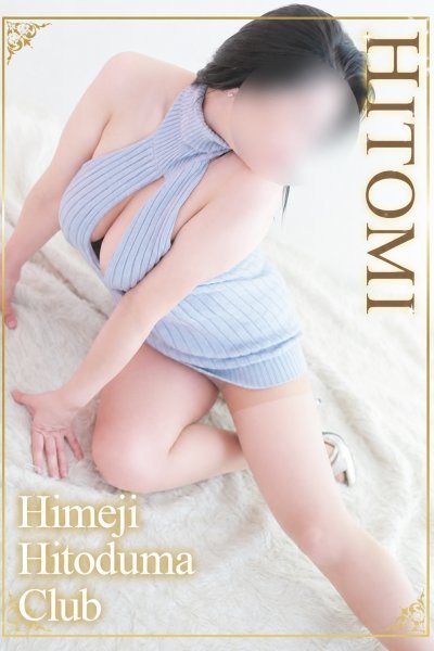 ひとみ（姫路人妻クラブ）