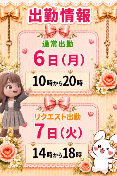 ななみ（シネマ）