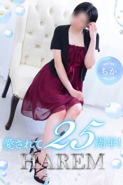 ちか