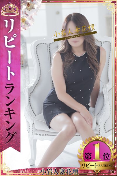 まな（小岩人妻花壇・小岩の熟女デリヘル）