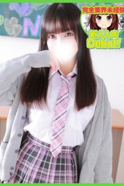 あきな
