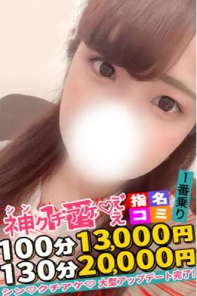 ななみ（Spicyな女たち・関内の美少女デリヘル）