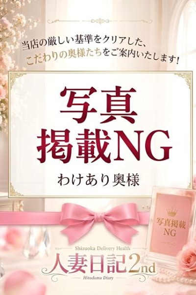 あゆみ（人妻日記2nd）