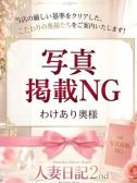 あゆみ（人妻日記2nd）