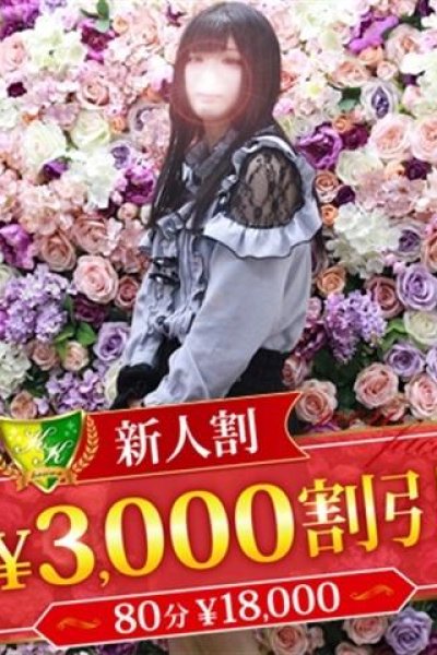 美澄せしる