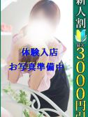 あおい（小岩人妻花壇）