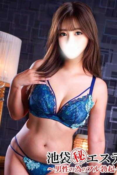 佐久間ゆき（池袋㊙エステ～フル勃起～・池袋のデリヘル嬢）