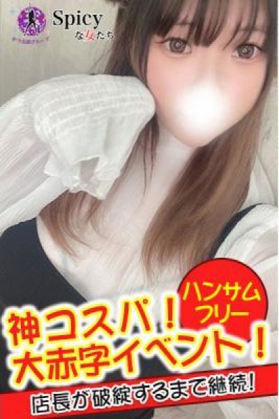 やえ（Spicyな女たち）