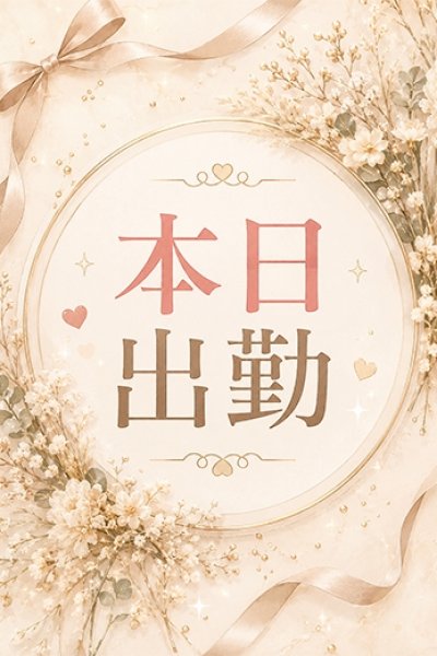 なお（シネマ）