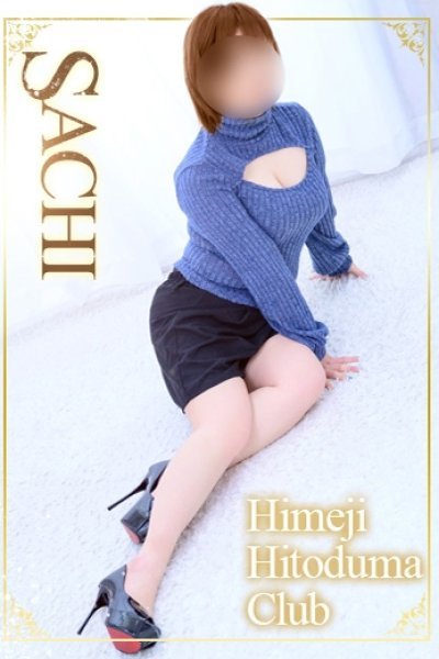 さち（姫路人妻クラブ・明石・姫路の人妻デリヘル）