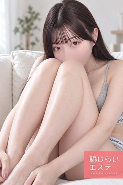 さら（恥じらいエステ・秋葉原の回春メンズエステ）