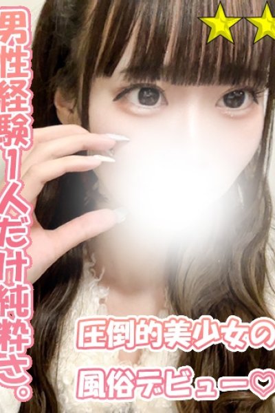 らて（千葉サンキュー）