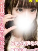 らて（千葉サンキュー・千葉栄町の激安デリヘル）