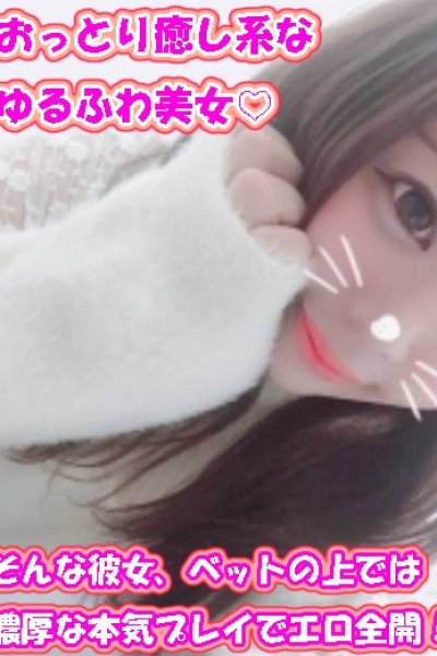 ほたる（千葉サンキュー）