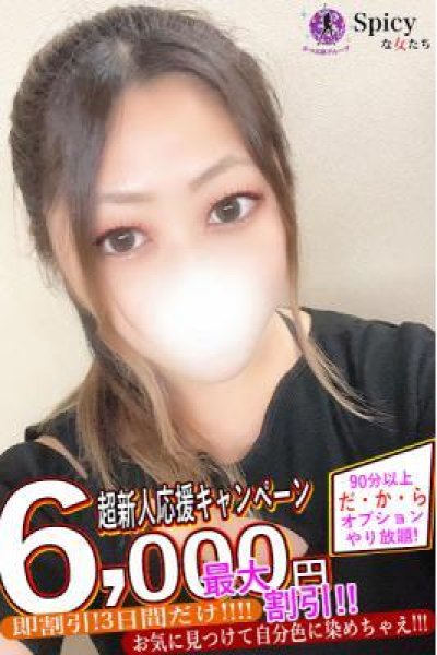かおり（Spicyな女たち）