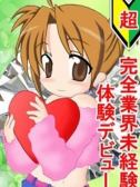 まなか（デザインプリズム・歌舞伎町のデリヘル嬢）