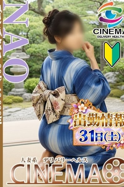 シネマの在籍女性