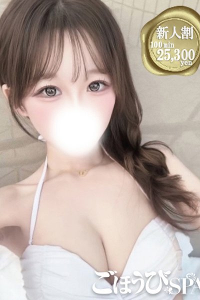 うらら（ごほうびSPA五反田店・五反田の回春メンズエステ）